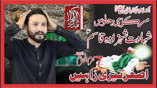 Asghar Teri Rahein Dekhay Maa | New Nohay | Shahid Maqbool | Jaloos e Aza | 7 Muharram 2021