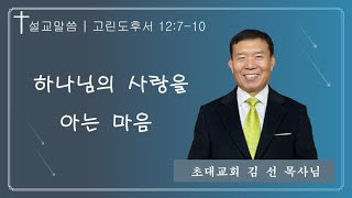 2021.10.31 주일 오전 예배