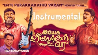 En Veetirkul Vara Instrumental |ENTE PURAKKA | இயேசு என் வீட்டிற்குள் | Reji Narayanan | Oru varthai