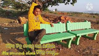 ତାକୁ ଭୁଲିଯାରେ ହୃଦୟ💞💞💞💞,,,,ଧୋକା 😂😂😂ଭିଡ଼ିଓ,,,