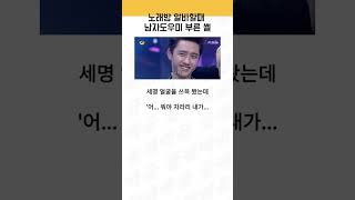 노래방 알바할때 남자도우미 부른 썰