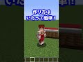 q.バレンタインデーでチョコがもらえませんでした【マイクラ】【アトム法律事務所 パロディ】 shorts