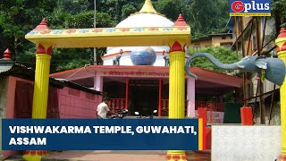 Vishwakarma Temple | Discover Guwahati | G Plus