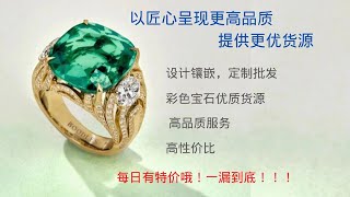 翡翡翠|祖母绿|彩色宝石|红宝石|蓝宝石|绿宝石|缅甸抹谷宝石|红宝石，蓝宝石，月光石，海蓝宝，碧玺等上新啦，期待家人们的到来哦！！