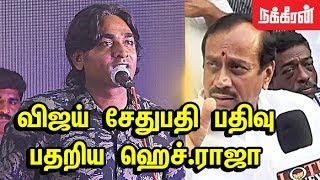 நண்பனின் சாதியும் மதமும் ? Vijay Sethupathi Excellent Sensible Speech | Periyar Award