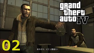 【GTA4実況】いきなりデートに行くことになりました    part2