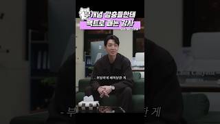 무개념 맘충들한테 팩트로 패는 강사