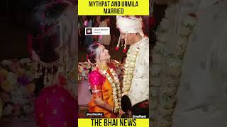 Mythpat & Urmila MARRIED❤️ | #shorts | The Bhai News
