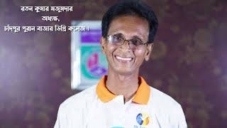 সাক্ষাৎকার | রতন কুমার মজুমদার | অধ্যক্ষ, চাঁদপুর পুরাণ বাজার ডিগ্রী কলেজ | ইন টাইম ম্যানেজমেন্ট