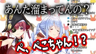 珍しく宝鐘マリンを下ネタで質問攻めにした結果即興漫才のようなやり取りをするぺこマリ【ホロライブ/兎田ぺこら/宝鐘マリン】