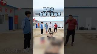 #雷佳音 “这条裤子我在无锡穿过”#任嘉伦 “我在云南穿过”😂#岳云鹏 #极限挑战宝藏行