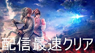 【侍道外伝 KATANAKAMI】最速攻略 ②(UI関連が劣悪 ※2/20 0:00～13:32 配信最速クリア)【忖度しないガチゲーマー】【PS4】