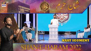 Shan-e-Haram - Segment : Naat | Hajj Special Transmission - 8th July 2022 - ARY Digital