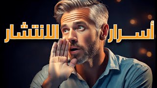 أسرار الانتشار على برنامج انستقرام الجزء الثاني | اسرع طريقة ومضمونة 💯 (2025)