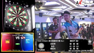 呂安昇 vs 戴宏光 [單打賽 Div.1 BEST 32] (2024/10/13 TUDC STAGE.5 Day.2)