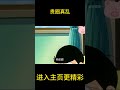 静香：贵圈真乱！【盖世猪猪】