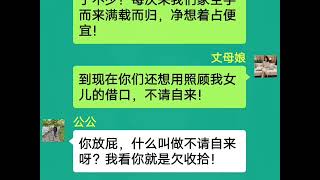 “你趕緊收拾東西，從我兒子家滾出去”婆婆一家太無恥，霸佔親家房產，最後丈母孃太給力