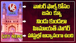 Hamara Hyderabad : Himayat Sagar Gates Lifted | Huge Rush At Nanajipur  | V6 News