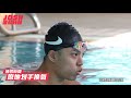 學好換氣技巧 游泳不再多喝水【台南josh運動日記ep31】feat.吳浚鋒