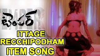 Ittage Recchipodham Video Song || Temper Promo Songs || Jr NTR || Kajal Agarwal