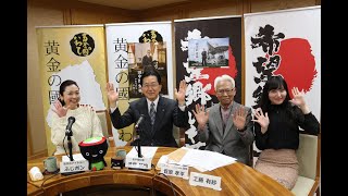 いわて希望チャンネル【第67回】令和2年1月20日放送