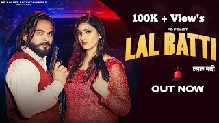 LAL BATTI ( Official Video ) Singer PS Polist New Song 2024 || Latest Haryanvi Song || RK Polist
