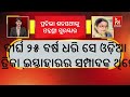 ସାହିତ୍ୟ ଓ ଶିକ୍ଷାରେ ପ୍ରତିଭା ଶତପଥୀଙ୍କୁ ପଦ୍ମଶ୍ରୀ nandighosha tv