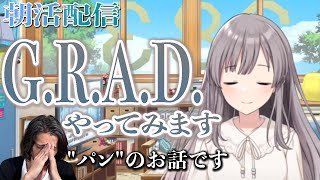 【朝活#71】霧子G.R.A.D.やりましょう#live #シャニマス