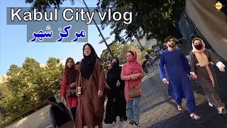 Afghanistan - Kabul city Vlog/ around kabul municipality