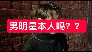 【倫敦】街頭丘比特第78期：神仙顏值配對！ ！男嘉賓神似王嘉爾？ ！ ！