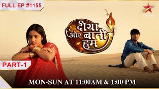 Sooraj ne Garjana men ko बेहोश karne ki योजना banayi!| Part1| Full Episode:1155 | Diya Aur Baati Hum