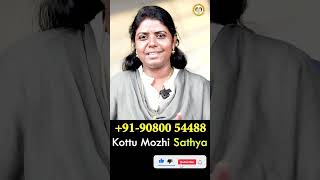 ஆமை புகுந்த வீடு விளங்காது அது ஏன் தெரியுமா? SRI SAI JOTHIDANILAYAM | ASTROLOGER SATHYA #kottu