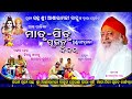 matru pitru pujan divas live from dakhinpur ganjam odisha