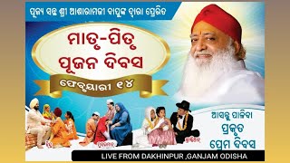 Matru-Pitru Pujan Divas Live from Dakhinpur,Ganjam (odisha)