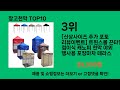 창고천막 모르면 손해인 쿠팡 추천템 best 10