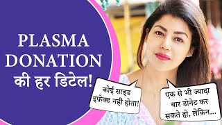 Plasma डोनेशन का क्या है प्रोसीजर, कैसे, कब और कितना लगेगा टाइम? जानिए Debina Bonnerjee से | Covid19