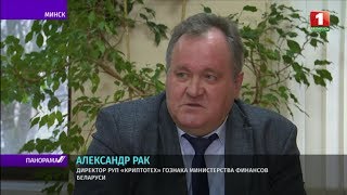 Каким будет биометрический паспорт в Беларуси/ Интервью с директором РУП \