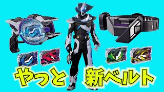 【仮面ライダーギーツ】仮面ライダージーンの変身アイテム発売決定!!DXレーザーレイズライザー、DXレイズライザーベルト＆レイズライザーカードセット情報公開