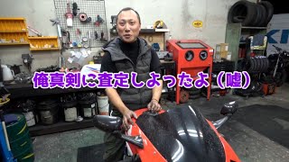 RVF400　バイク屋さんに買取り査定をしてもらった結果　悪質な買い取り業者に注意