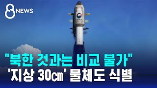 우리나라 첫 독자 정찰위성 2일 발사…\