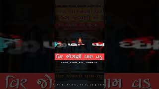 જેના જેના ગુઘરા વાગતાતા jayesh kharavd song ramel #2024