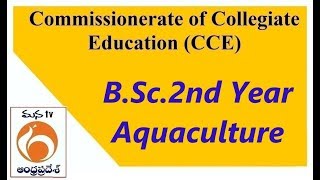 Commissionerate of Collegiate Education | B.Sc. 3RD Year  |  Aquaculture   | Mana Tv  Live