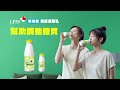 lp33 無加糖優酪乳 有感篇 5sec