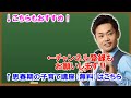 【教師不足】なぜ起こる？子どもに起きる３つの悪影響と親がすべきこと【元教師道山ケイ】