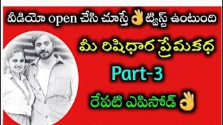 ఎంతైనా మీరు అందగాళ్ళు సార్👌ఆ మీ కళ్ళలో ఏదో శక్తి ఉంది సార్ 💝👌