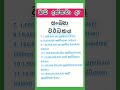 1 සිට💰💴💵💰 කෝටි ප්‍රකෝටිය trillion සංඛ්‍යාව වර්ධකය