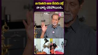 నా కూతురు అలా చేయడం వల్లే.. నా భార్య.. #ashokkumar #ranjitha #nityananda #wife #emotional #ytshorts