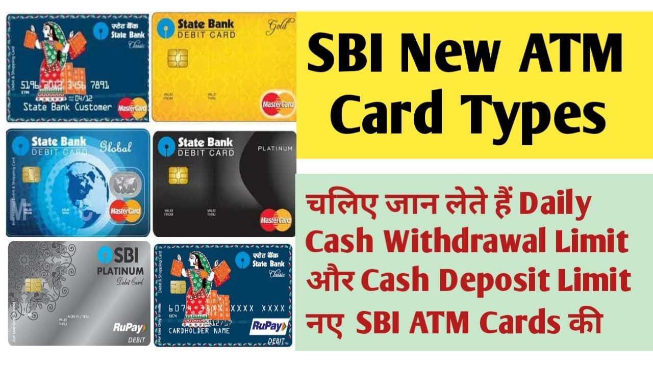 SBI NEW DEBIT CARD TYPES | SBI ATM CARD TYPES | SBI NEW DEBIT CARDS ...