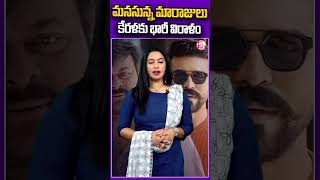 కేరళ విపత్తు భారీ విరాళం #chiranjeevi  #ramcharan  #donates #Wayanad #shorts #viralvideos #latest