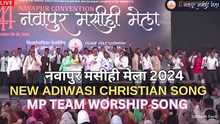 New Adiwasi Jesus Song // MP Worship Team // 44 NAVAPUR CONVENTION2024